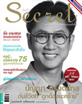 Secret